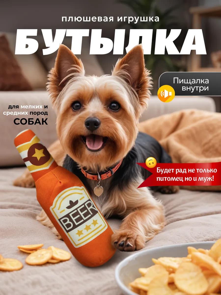 Игрушка для собак средних и мелких