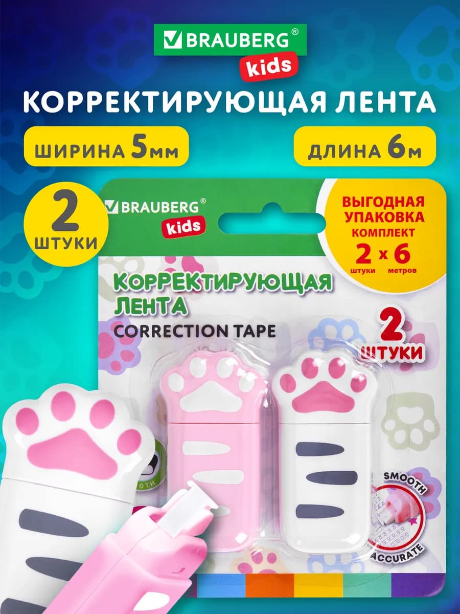 Замазка ленточная канцелярская лента штрих корректор 2 штуки - фото 1