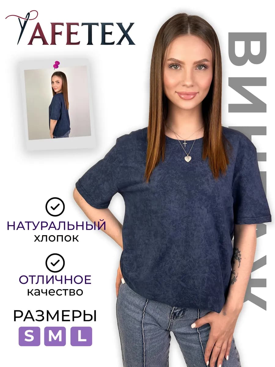 Футболка повседневная хлопок