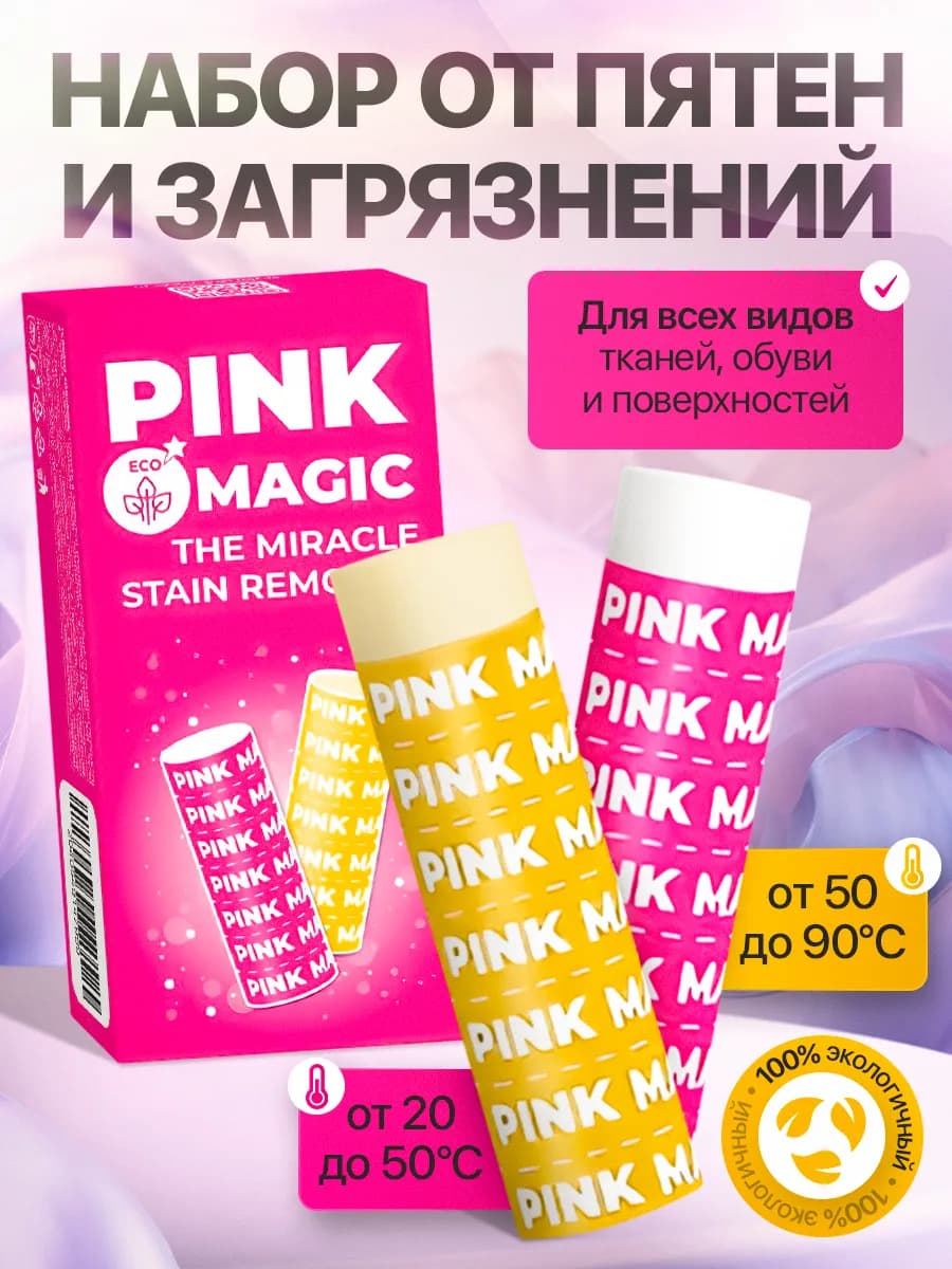 Кислородный карандаш пятновыводитель очиститель - фото 1