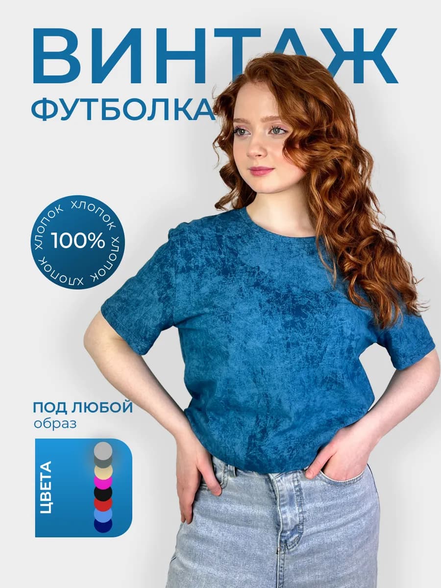 Футболка повседневная хлопок