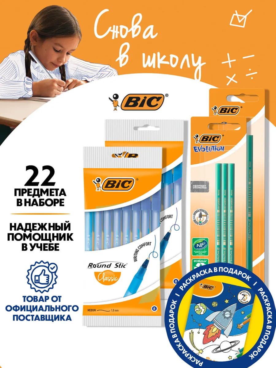 Ручки шариковые синие для школы набор простых карандашей