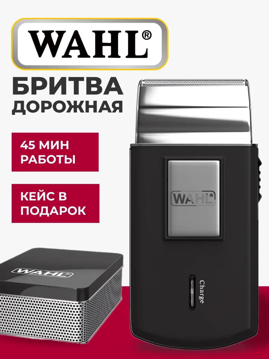 Электробритва мужская шейвер для бритья