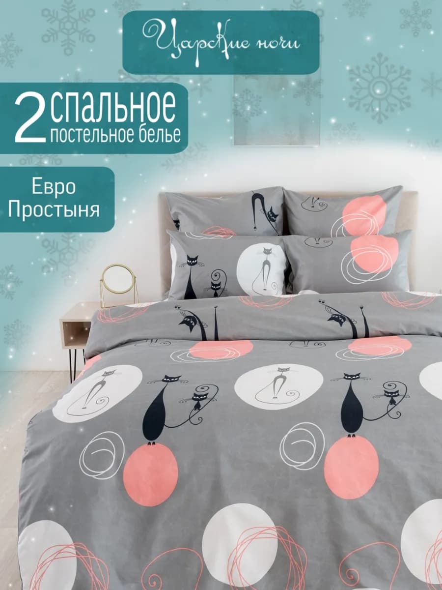 Постельное белье 2 спальное с евро простыней - фото 1