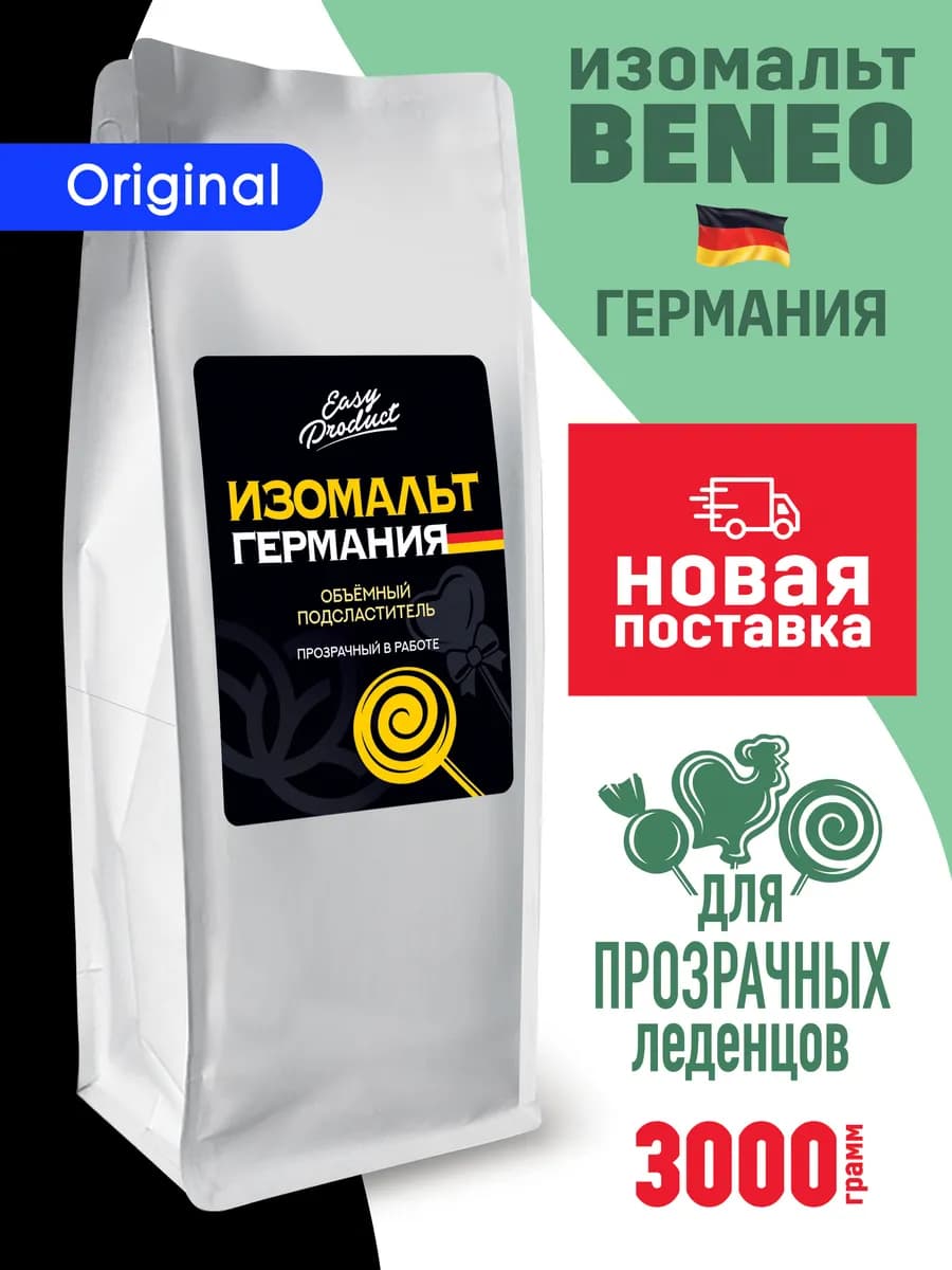 Изомальт для леденцов кондитерский Beneo 3 кг
