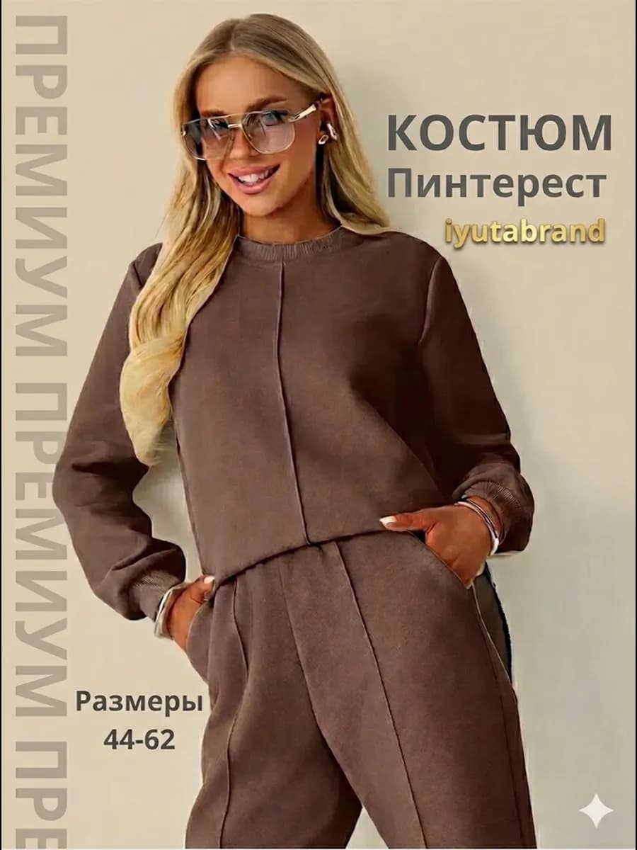 Костюм спорт шик - фото 1