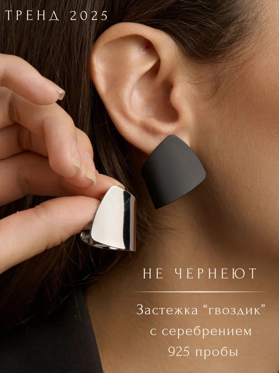 Серьги бижутерия парные крупные гвоздики