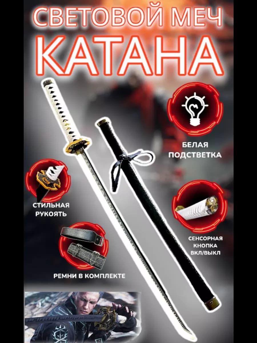 Меч светящийся детский
