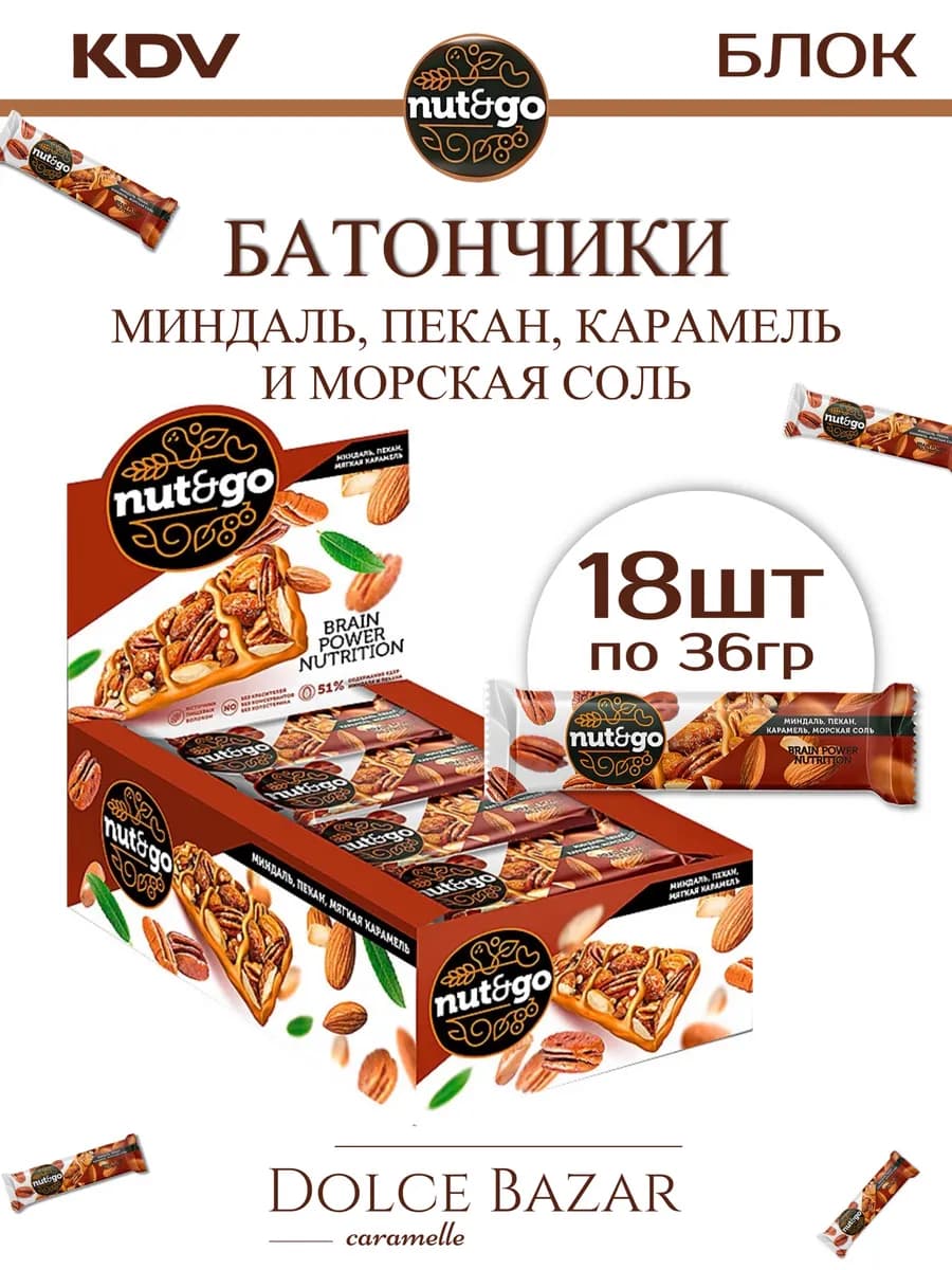 Батончики протеиновые Миндаль Пекан 18 шт