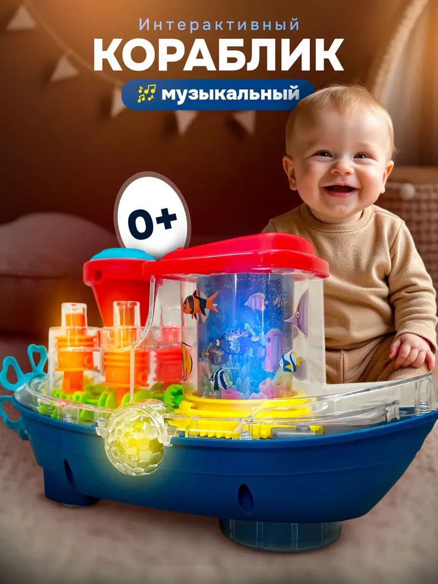Развивающая музыкальная игрушка для новорожденных и детей