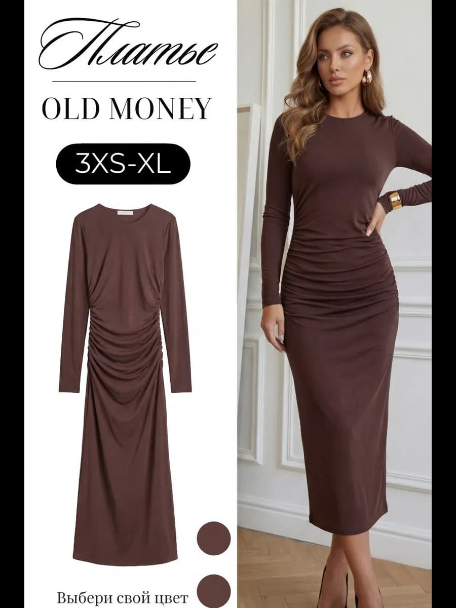 Платье вечернее в рубчик весеннее