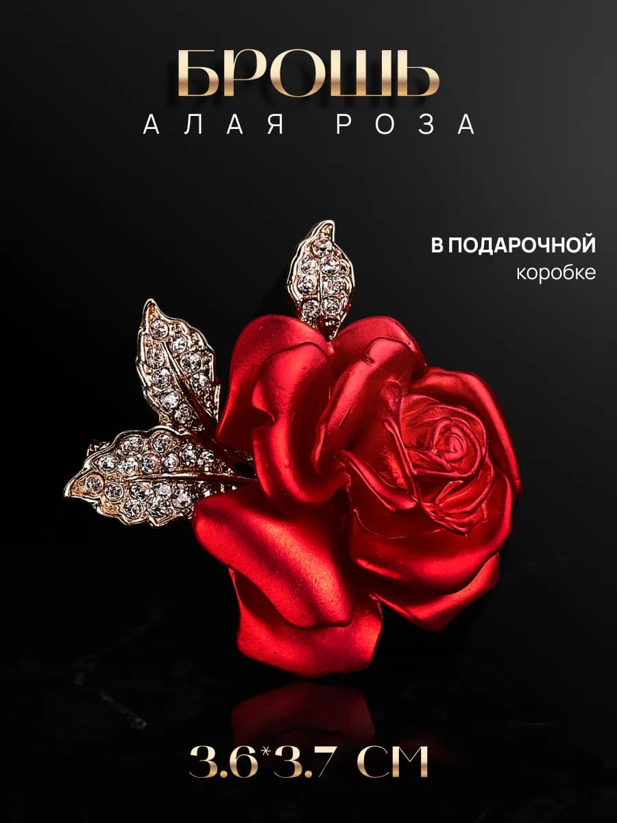Брошь красная роза
