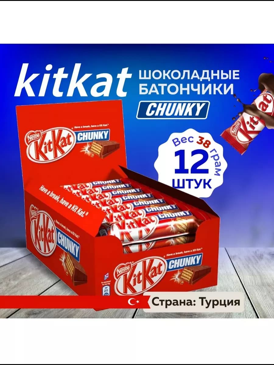 Chunky шоколадный батончик с вафлей 12шт 38г