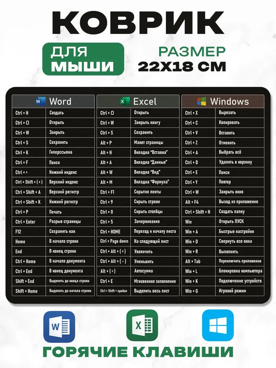 Игровой коврик для мышки компьютера ноутбука и макбука