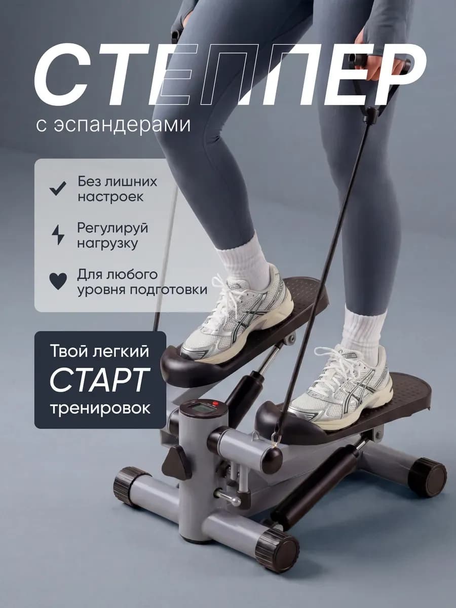 Степпер тренажер для ног и ягодиц с эспандерами