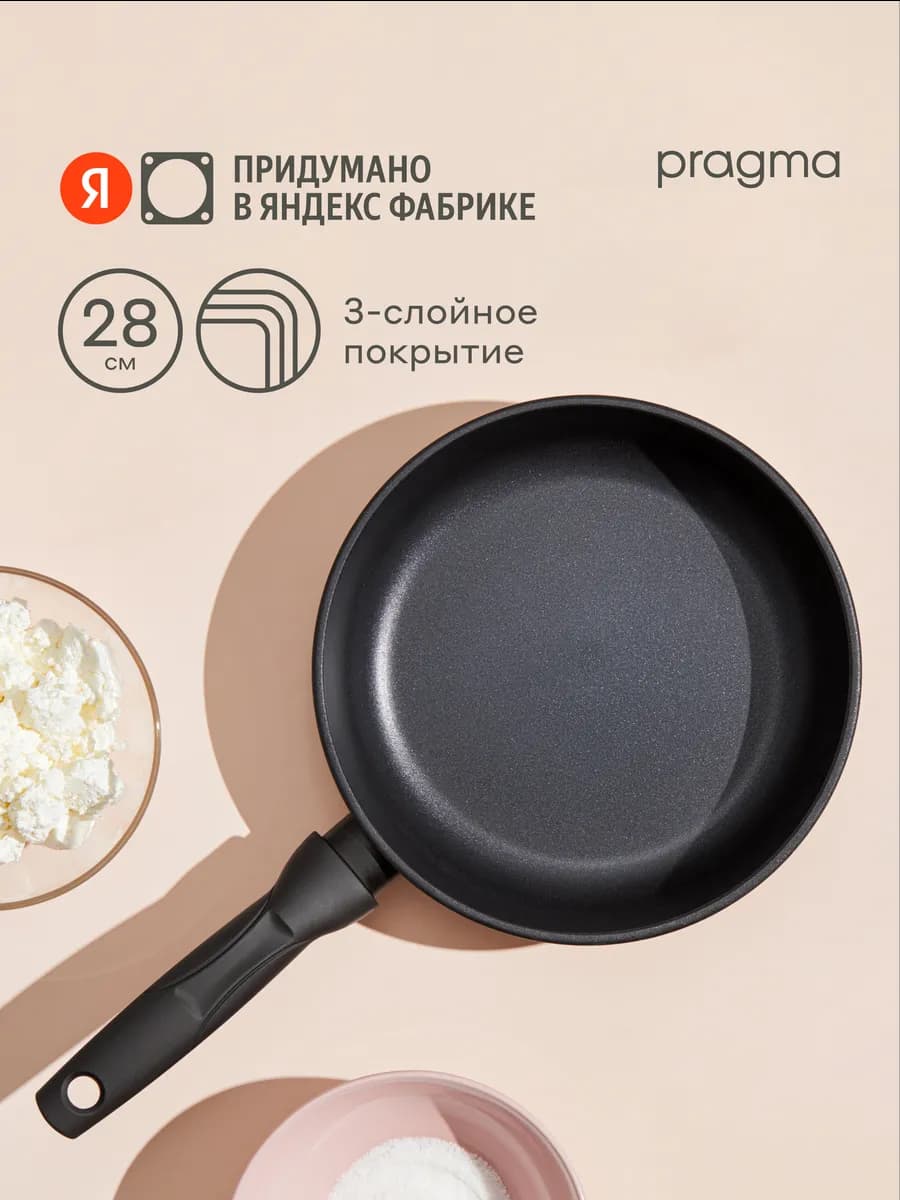 Сковорода из литого алюминия Sotag индукция, 28 см