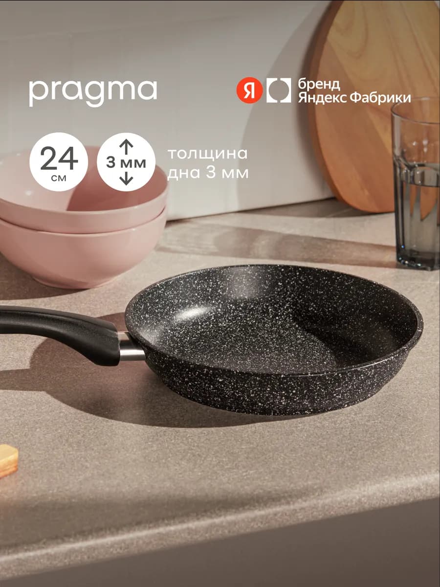 Сковорода из литого алюминия Lemna 24 см