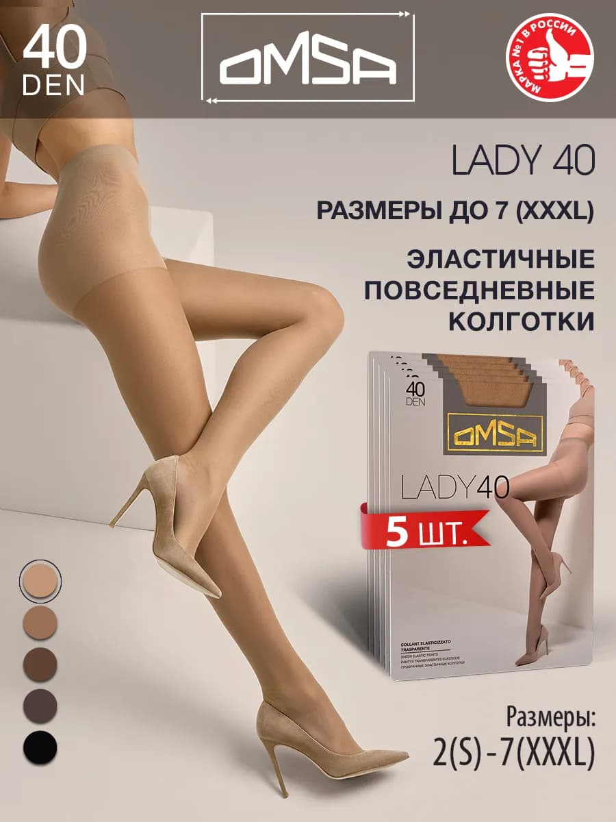 Колготки с шортиками LADY 40 den набор 5 штук