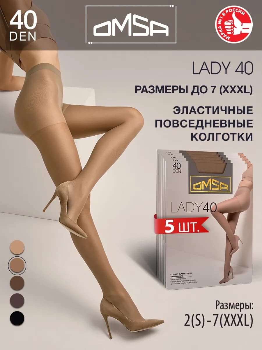 Колготки с шортиками LADY 40 den набор 5 штук
