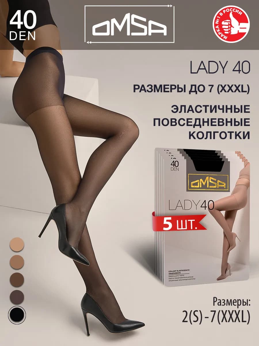 Колготки с шортиками LADY 40 den набор 5 штук