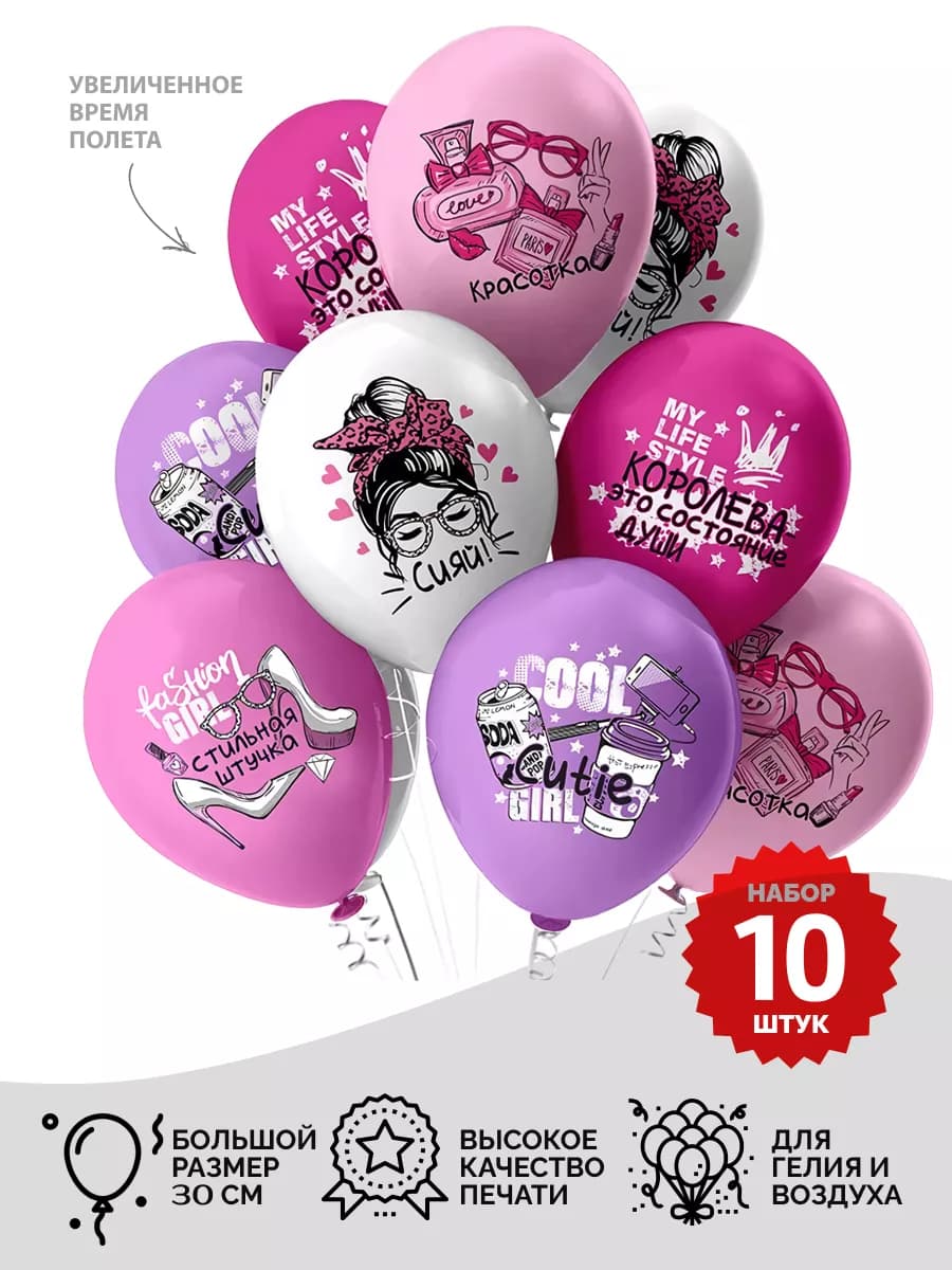 Воздушные шары набор с надписями для украшения на праздник