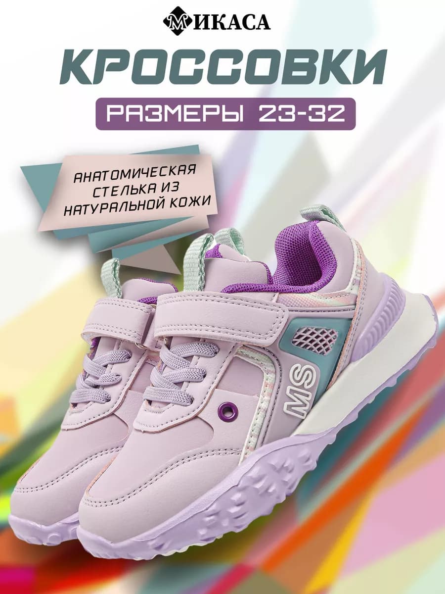 Кроссовки детские