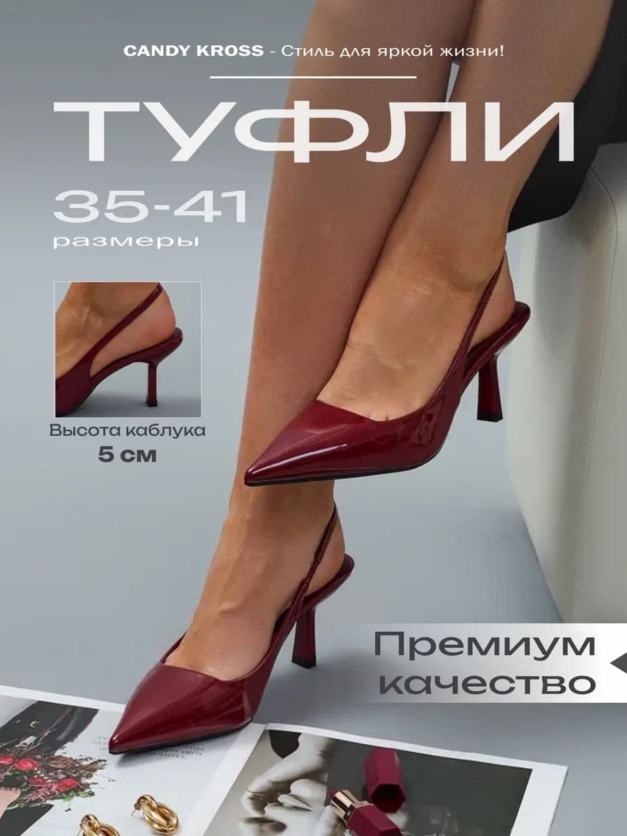 Туфли лодочки классические лакированные на шпильке