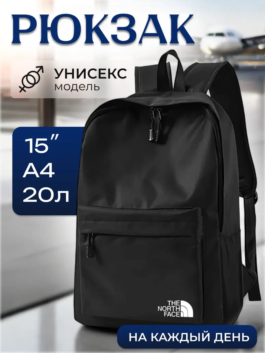 школьный рюкзак городской портфель - фото 1