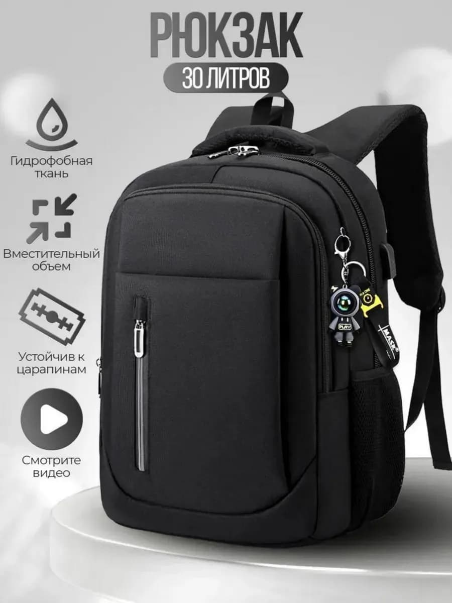 Рюкзак школьный для подростков с ортопедической спинкой USB - фото 1