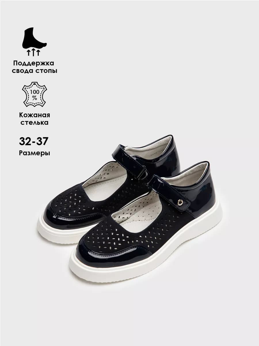 Туфли дышащие школьные для подростка на сменку