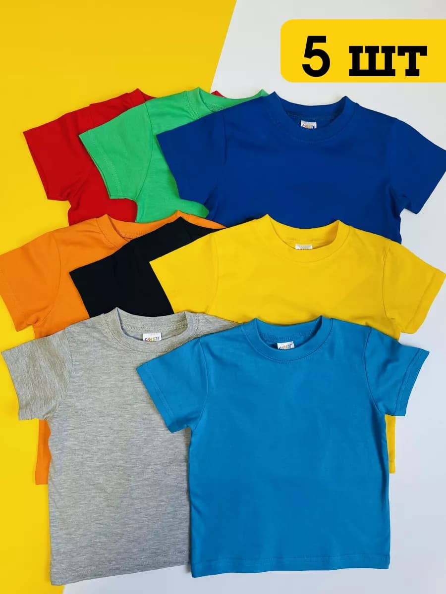 Футболки однотонные набор 5шт