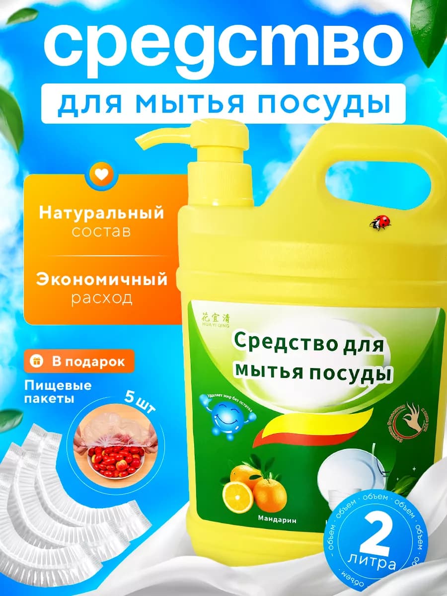 Гель для мытья посуды в канистре 2 л