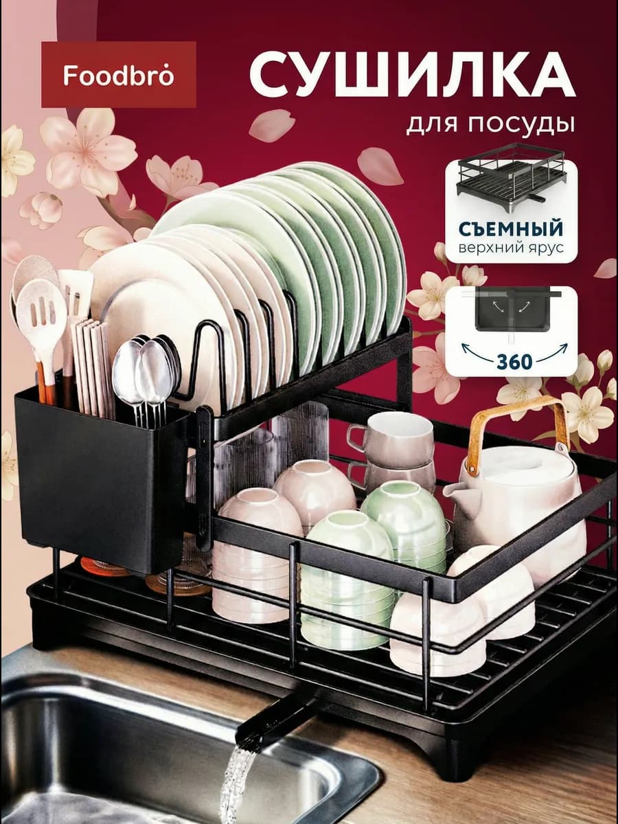 Сушилка для посуды настольная с поддоном и сливом - фото 1