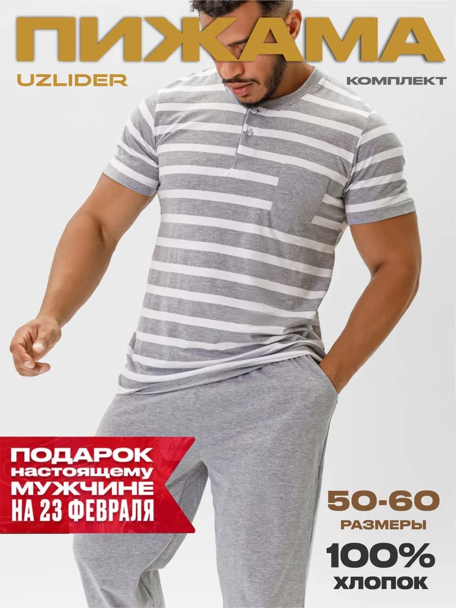 Пижама со штанами и футболкой, домашний костюм - фото 1