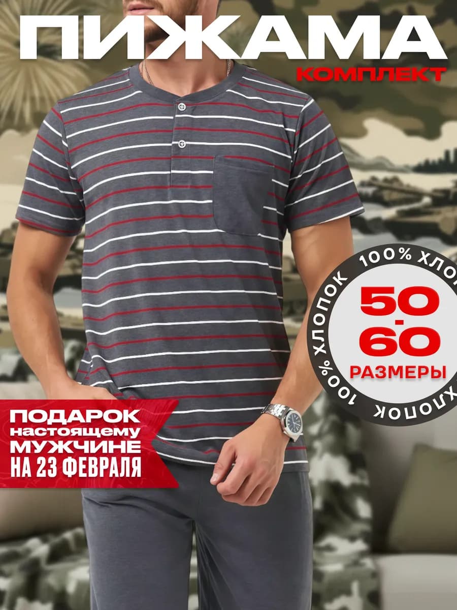 Пижама со штанами и футболкой, домашний костюм