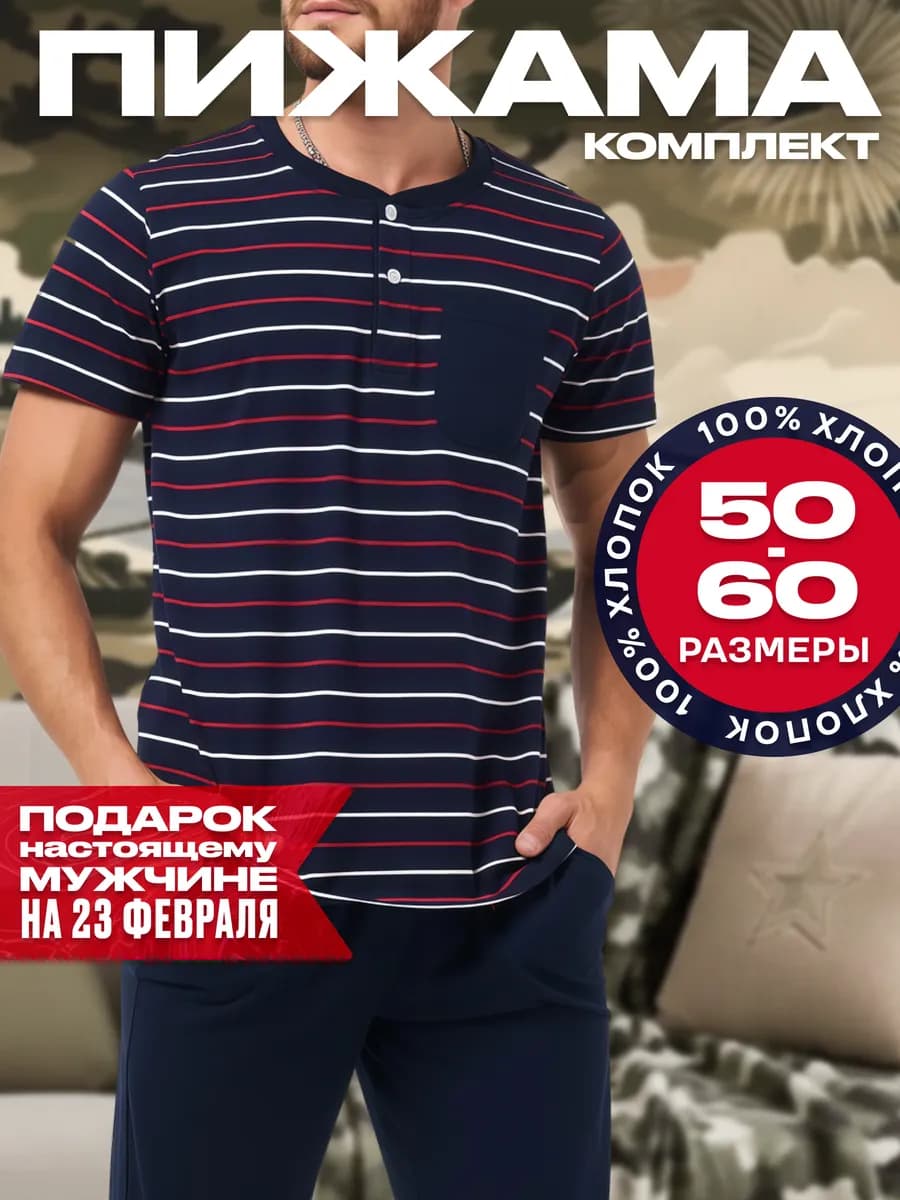 Пижама со штанами и футболкой, домашний костюм