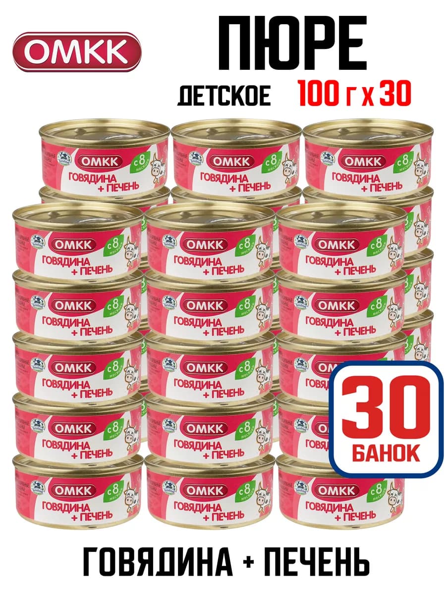 Детское питание пюре «Говядина + печень», 90 г - 30 шт
