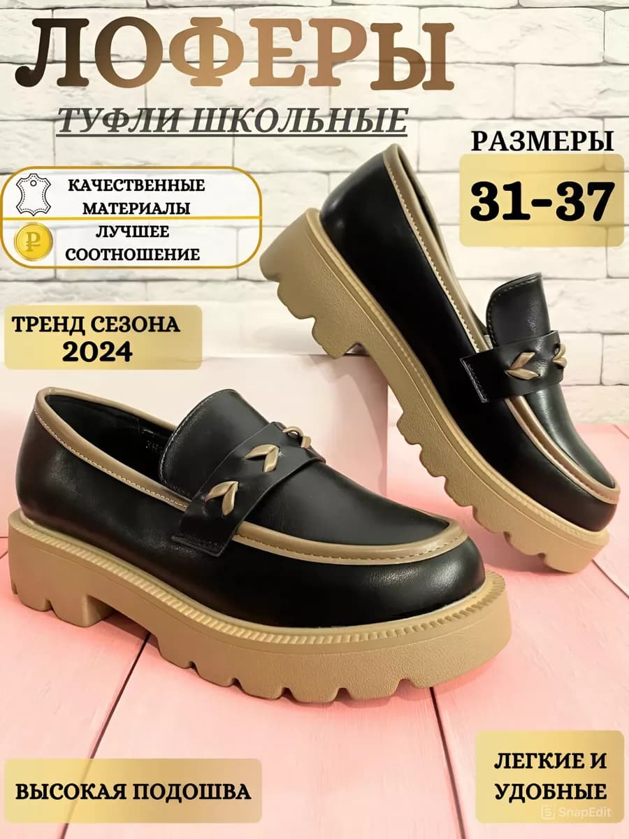 Туфли лоферы школьные кожаные