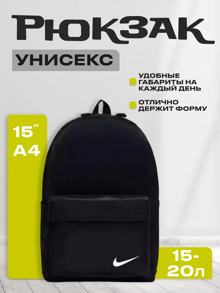 школьный портфель рюкзак