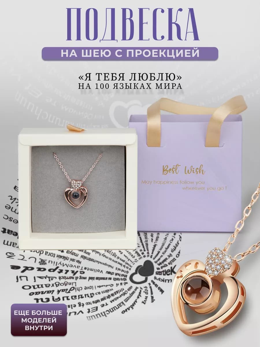 Подарок подвеска на 8 марта