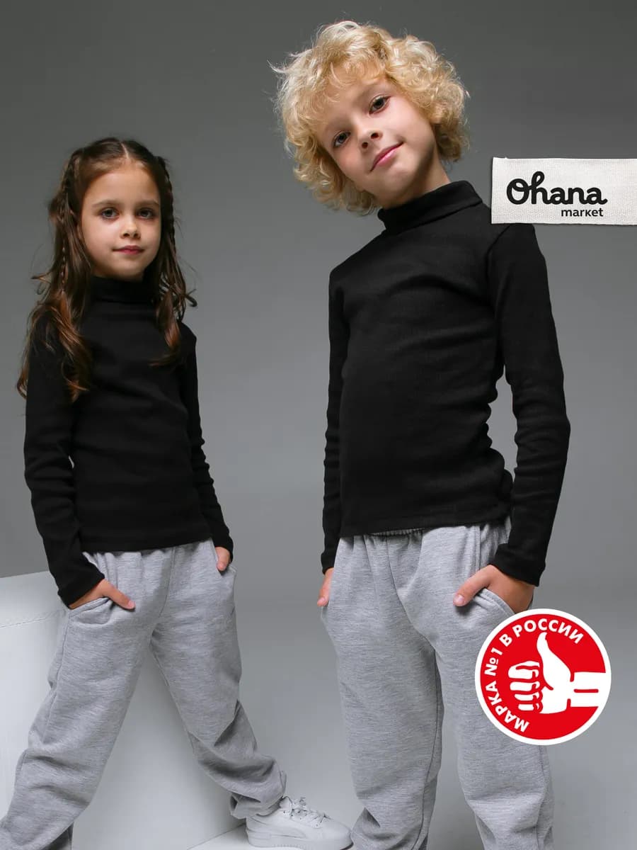 Водолазка школьная для девочки для мальчика