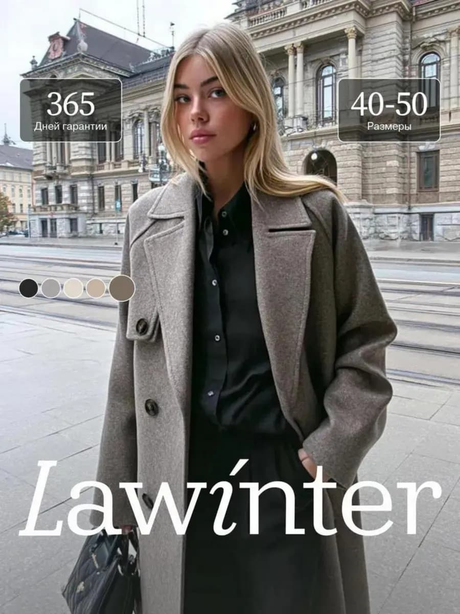 Пальто прямое шерстяное удлиненное с поясом весеннее