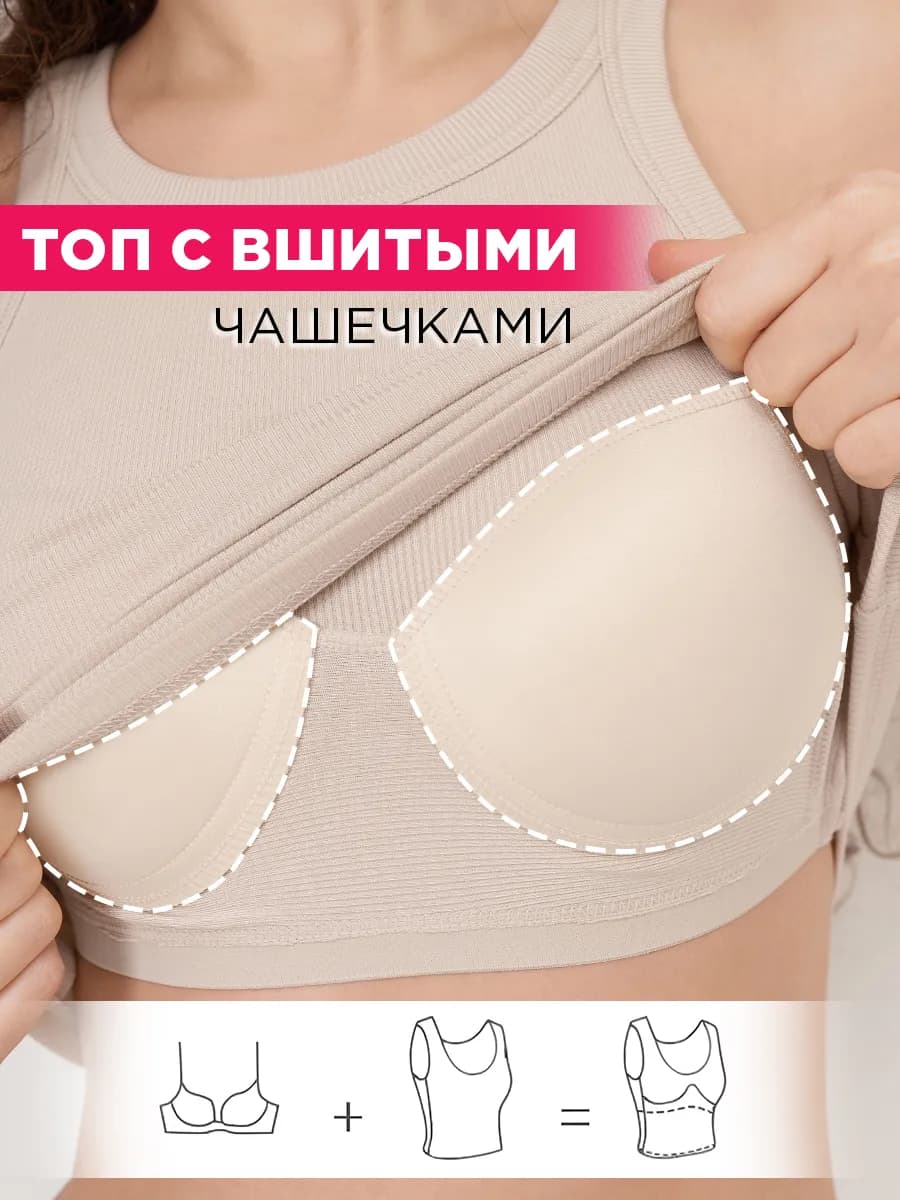 Кроп топ c чашками спортивный укороченный