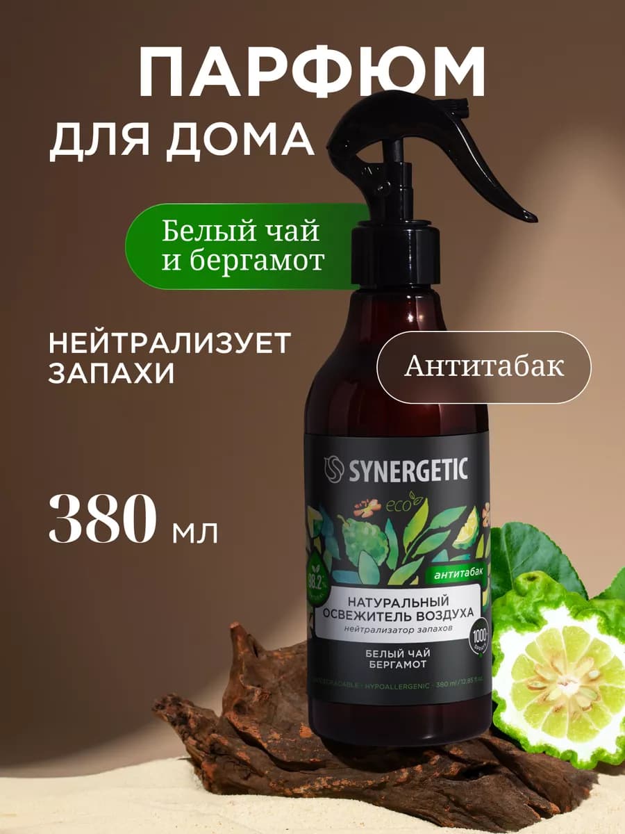 Освежитель воздуха для дома, Бергамот и белый чай, 380 мл