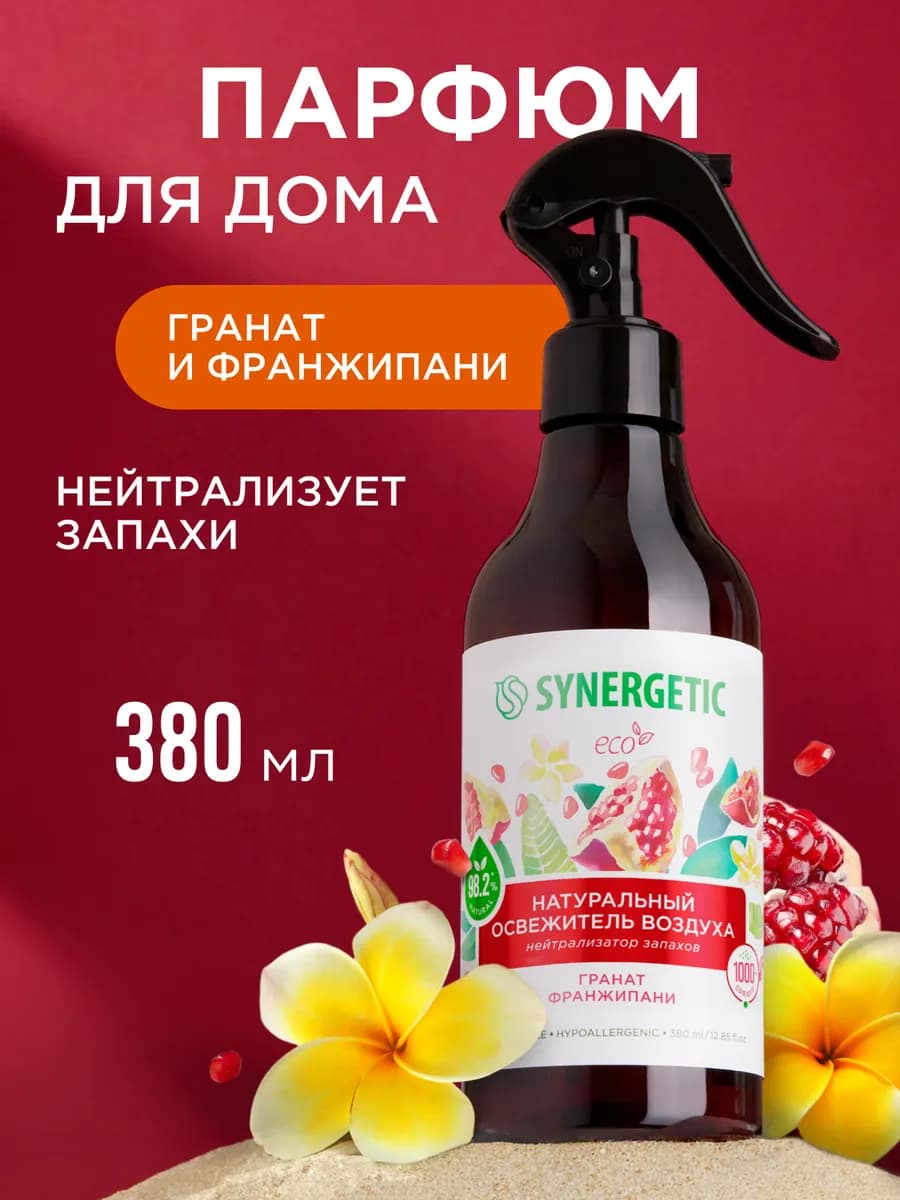 Освежитель воздуха для дома, Гранат, 380 мл