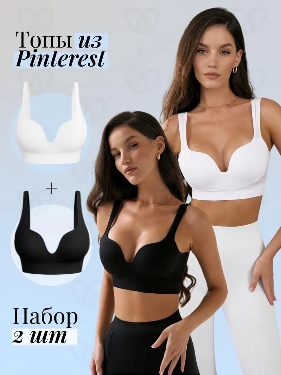 Топ бра спортивный с чашками набор