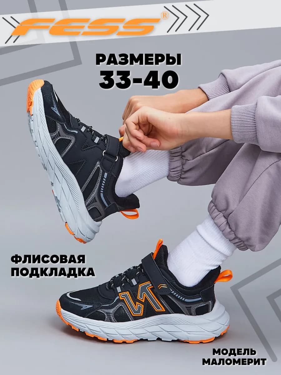 Ботинки кроссовки демисезонные утепленные