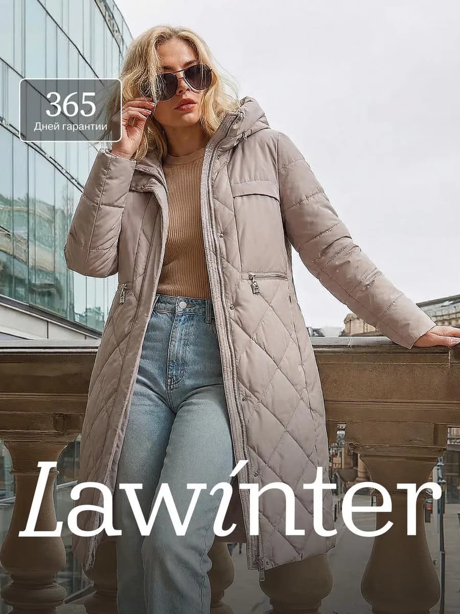 Пальто прямое удлиненное стеганое демисезонное