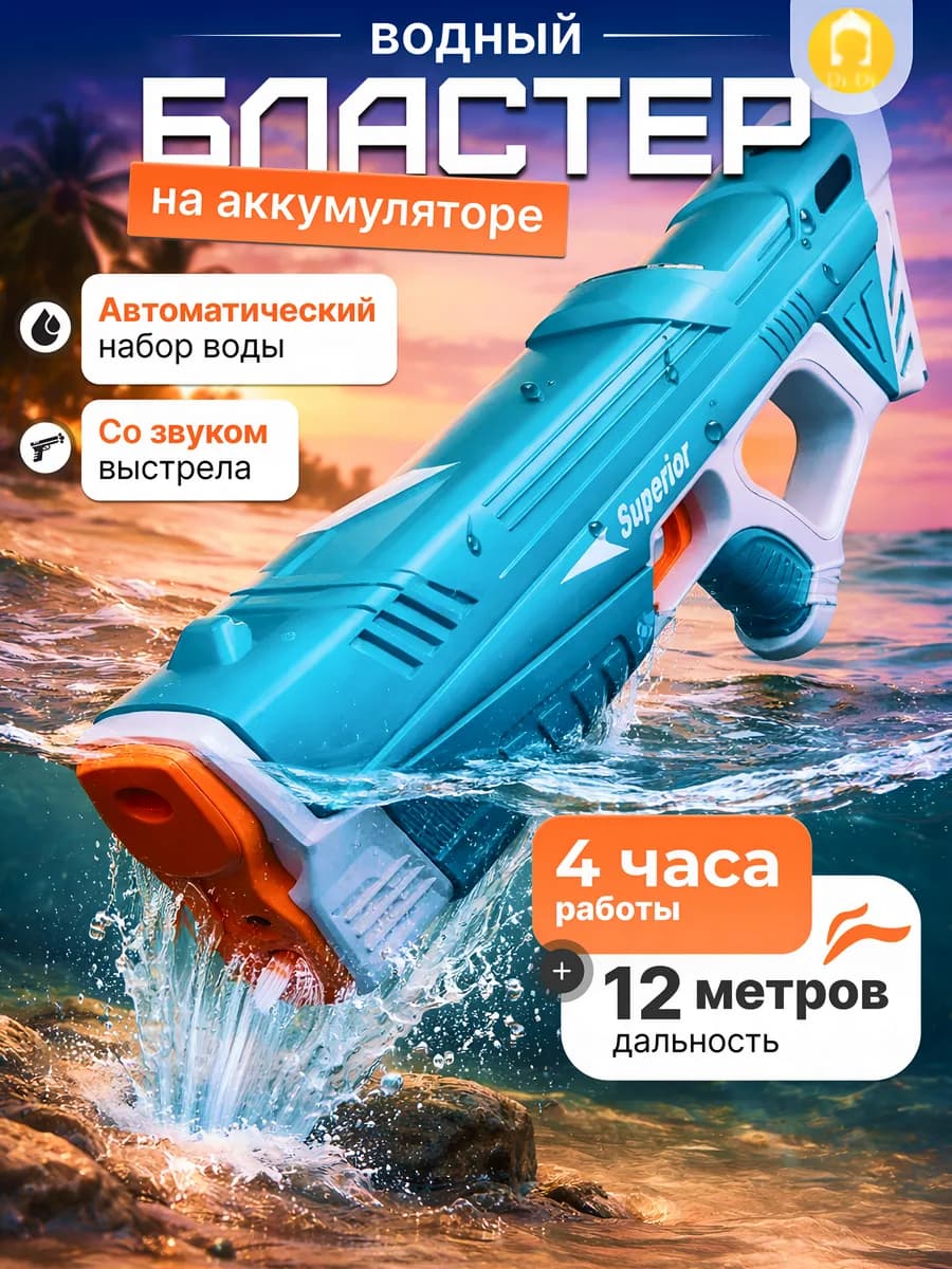 Водный автомат электрический