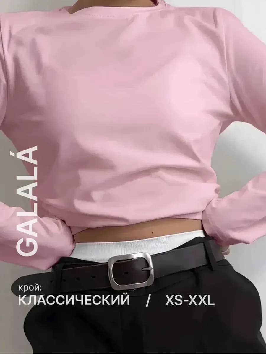 Лонгслив однотонный базовый хлопок
